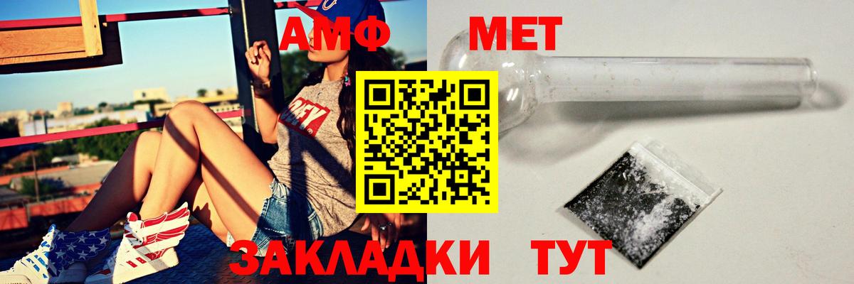 Амфетамин 97% Спасск-Дальний
