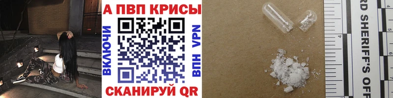Alpha PVP Соль  блэк спрут зеркало  Спасск-Дальний  как найти закладки 