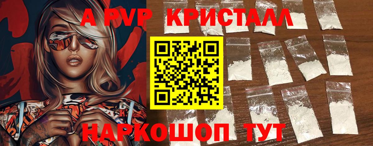 Alpha-PVP VHQ Спасск-Дальний