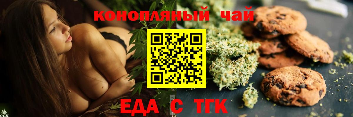 Canna-Cookies конопля  Вход с VPN  Спасск-Дальний 