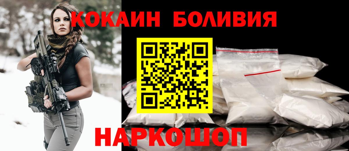 COCAIN VHQ Спасск-Дальний