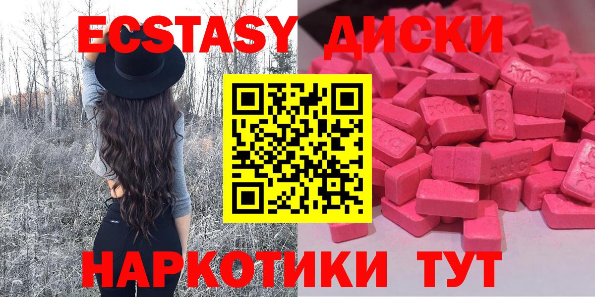 Спасск-Дальний  Ecstasy 280мг  Ecstasy MDMA  Вход с VPN 