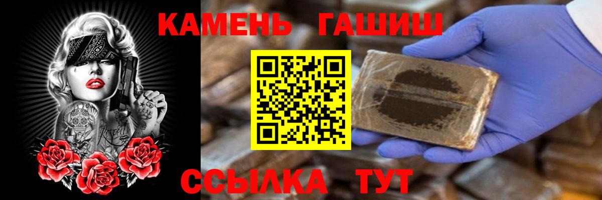 ГАШИШ  Вход с VPN  Спасск-Дальний  ГАШ индика сатива 