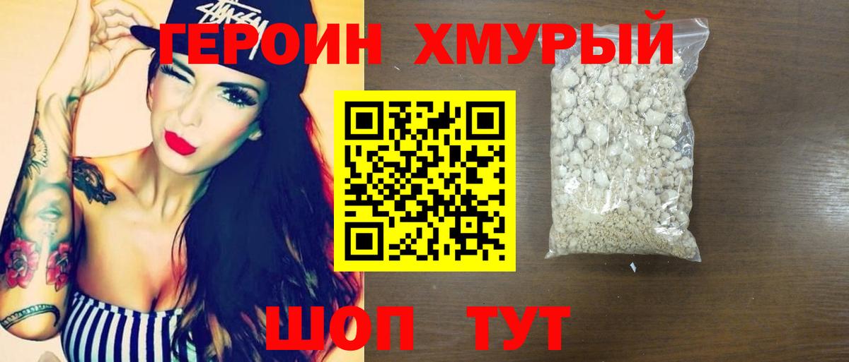 Героин Афган Спасск-Дальний