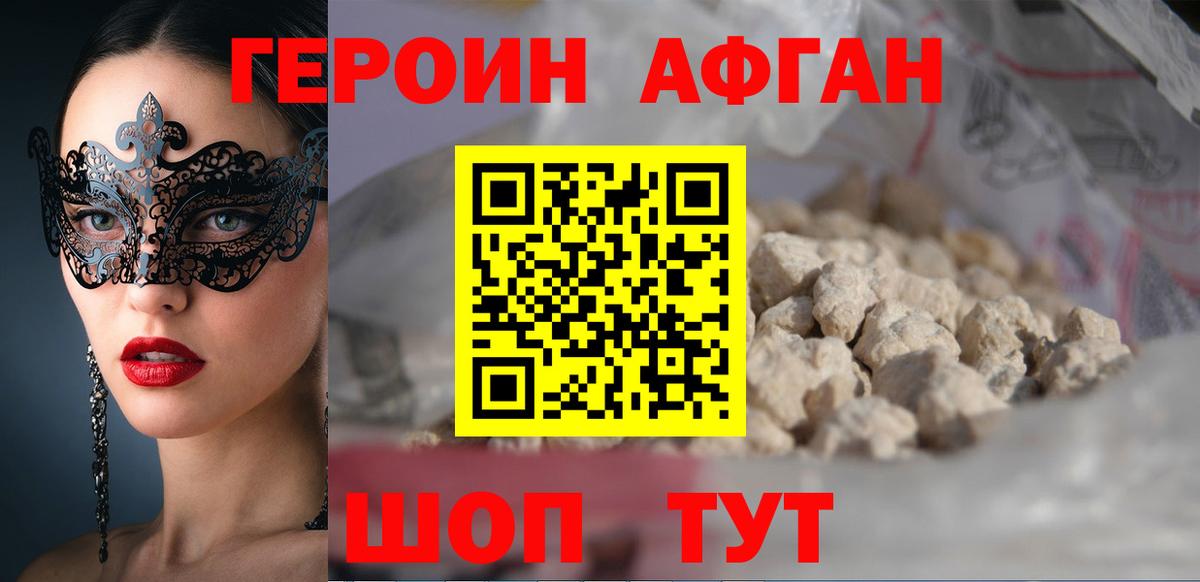 Спасск-Дальний  Героин белый  Вход с VPN 
