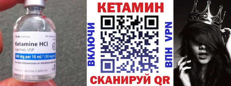 хочу Спасск-Дальний Кетамин VHQ