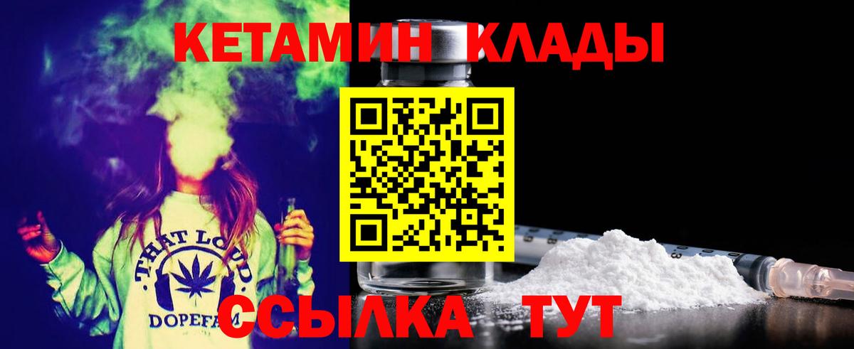 Кетамин VHQ Спасск-Дальний