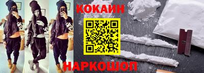 кокаин VHQ Краснознаменск
