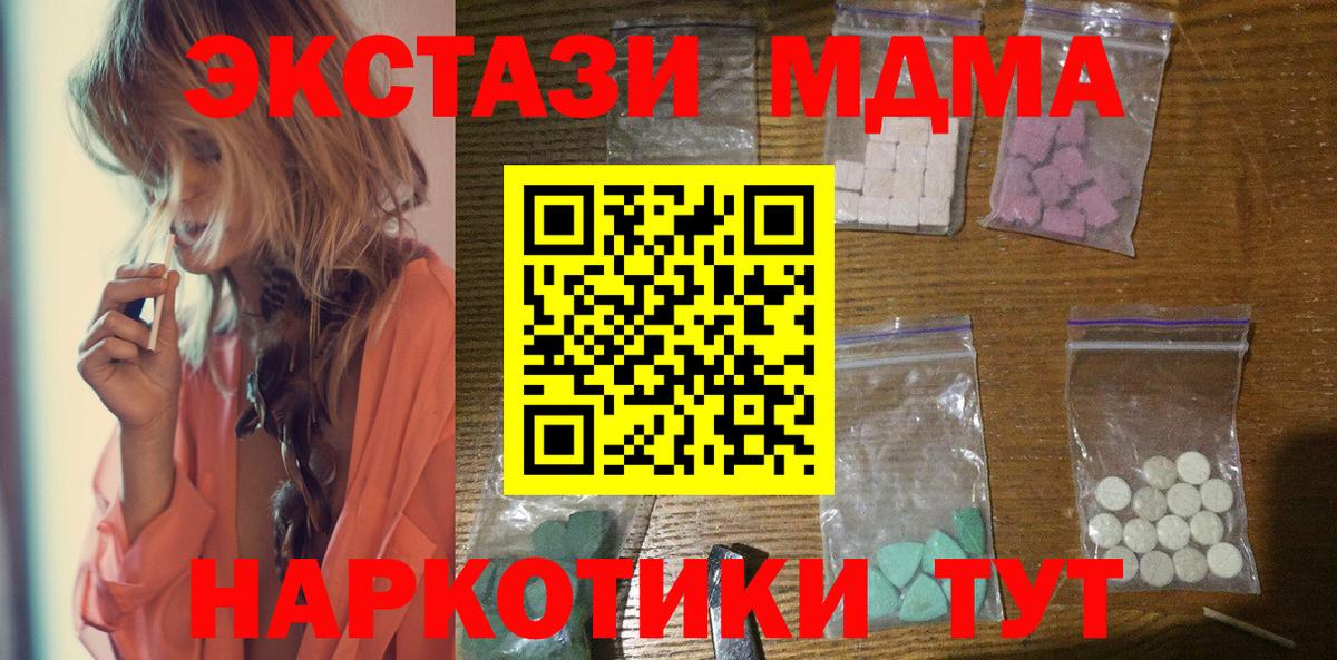 MDMA молли  МДМА Molly  Вход с VPN  МДМА  Спасск-Дальний 