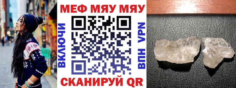 МЕФ кристаллы  где найти наркотики  Спасск-Дальний 