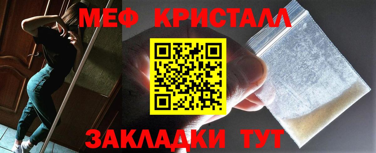 МЕФ VHQ  Вход с VPN  Меф  МЕФ VHQ  Спасск-Дальний 