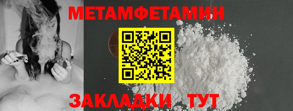 МЕТАМФЕТАМИН пудра  Первитин  МЕТАМФЕТАМИН пудра  Спасск-Дальний  Вход с VPN 