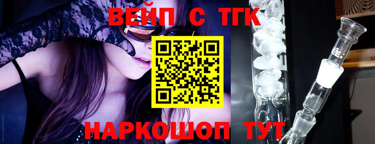 ТГК THC oil  Вход с VPN  Спасск-Дальний  как найти наркотики  ТГК гашишное масло 