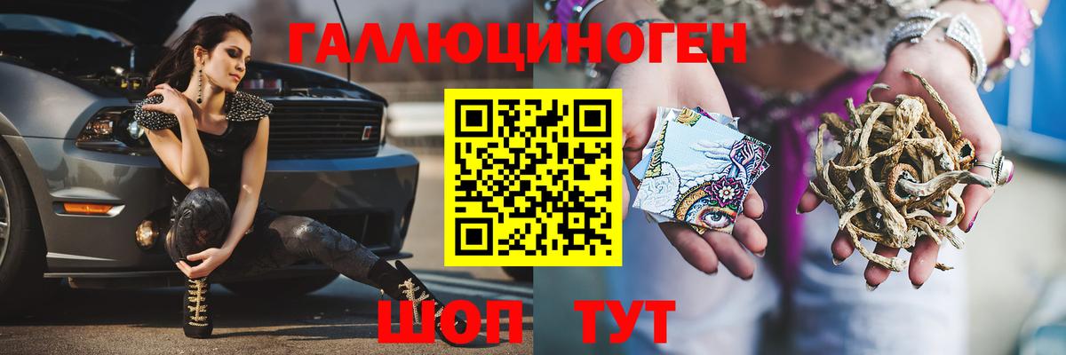 Псилоцибиновые грибы MAGIC MUSHROOMS  Вход с VPN  Спасск-Дальний 