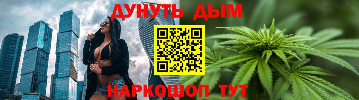 Бошки Шишки MAZAR  Каннабис конопля  Спасск-Дальний  Вход с VPN 